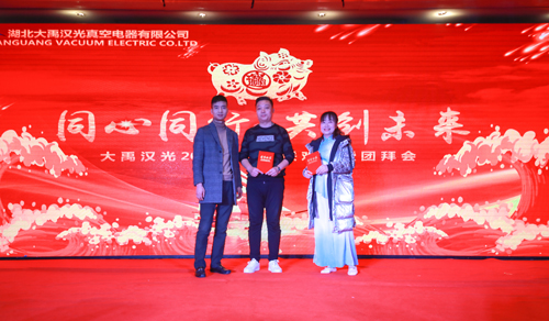 1551754112763663.jpg 大禹漢光2018年“同心同行,共創(chuàng)未來”主題年會(huì)圓滿成功