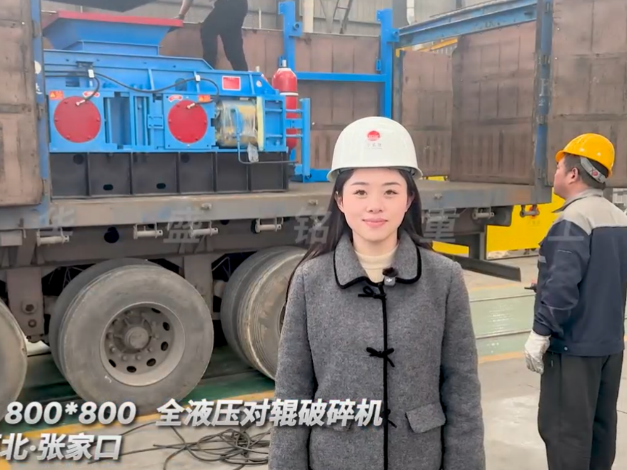 2PGY 800x800全液壓對輥破碎機 發往河北張家口
