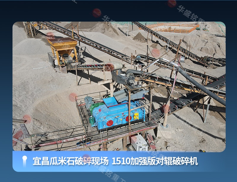 錳礦破碎機破碎現場