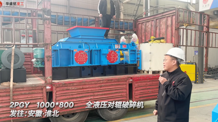 400*250對輥破碎機