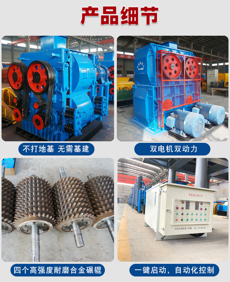 四輥破碎機型號 四輥破碎機型號